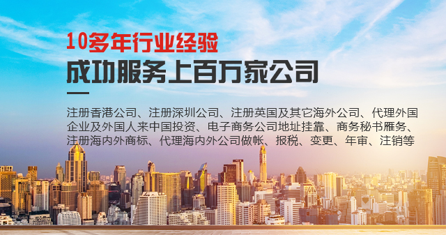 深圳注冊香港公司找代理有哪些注意事項？