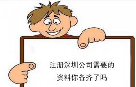 深圳賈凱店有注冊商標(biāo)嗎？