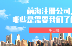深圳財(cái)務(wù)公司代理記賬的詳細(xì)工作流程！