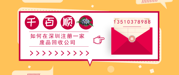 在深圳注冊投資公司有什么要求？