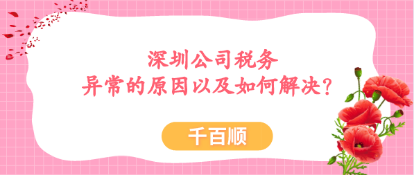 中小企業(yè)為什么選擇深圳代理記賬？