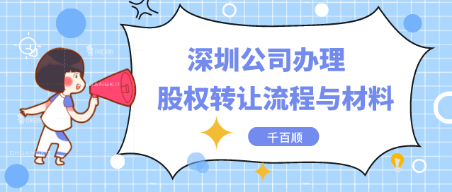 深圳注冊外資公司須有幾個股東？