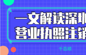 公司經(jīng)營異常被列為失信執(zhí)行人會受到哪些影響？