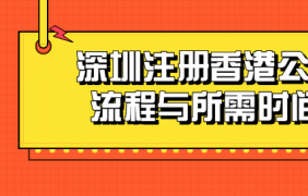 深圳寶安哪家財務(wù)代理公司注冊更專業(yè)？