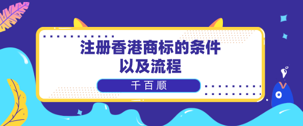 2022年深圳工商注冊的程序和費用是多少？