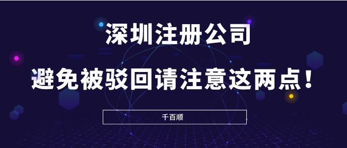 香港注冊公司可以和內(nèi)地公司同名嗎？命名的細節(jié)是什么？