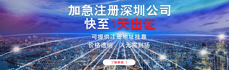 深圳市注冊實(shí)業(yè)有限公司具備哪些條件