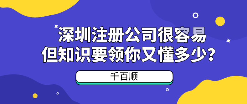 有關(guān)于個稅籌劃的常用方法，你了解多少？_千百順