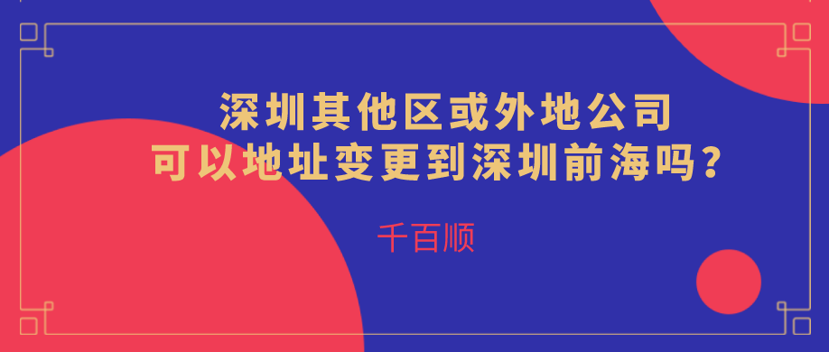 深圳工商登記注冊(cè)十大常見誤區(qū)！