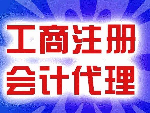 為什么一萬家企業(yè)選擇在霍爾果斯注冊？