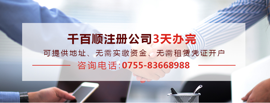 深圳公司轉(zhuǎn)讓應(yīng)該注意這幾點(diǎn)！
