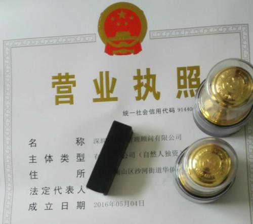 辦理營業(yè)執(zhí)照需要的材料你準(zhǔn)備好了嗎