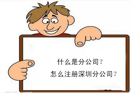 公司成立后如何節(jié)稅？