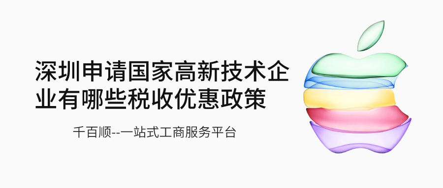 深圳公司如何變更地址？