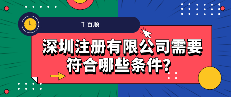 關(guān)于深圳注冊香港公司經(jīng)營范圍的規(guī)定
