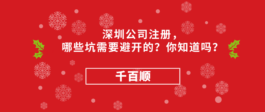 深圳如何綜合考慮設(shè)立分、子公司_千百順