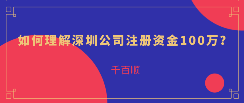 深圳裝飾公司2022年的注冊(cè)條件和所需材料是什么？