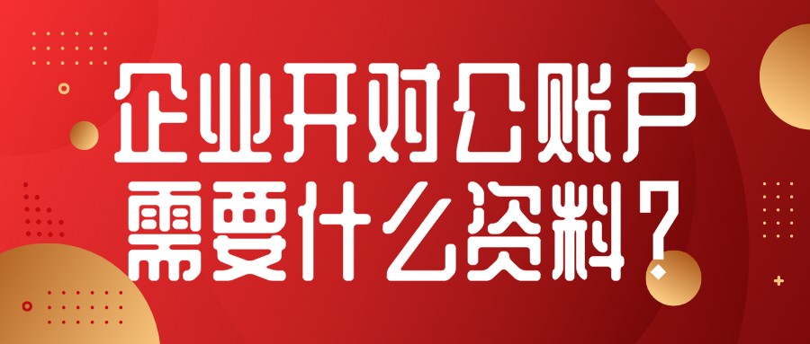 深圳前海公司如何辦理地址變更？