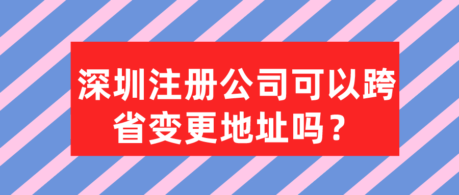 深圳公司注冊后財務(wù)核算一不小心就要多繳稅！
