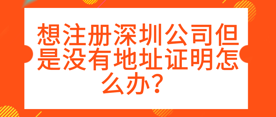 2022年香港公司注冊應(yīng)注意的七個錯誤